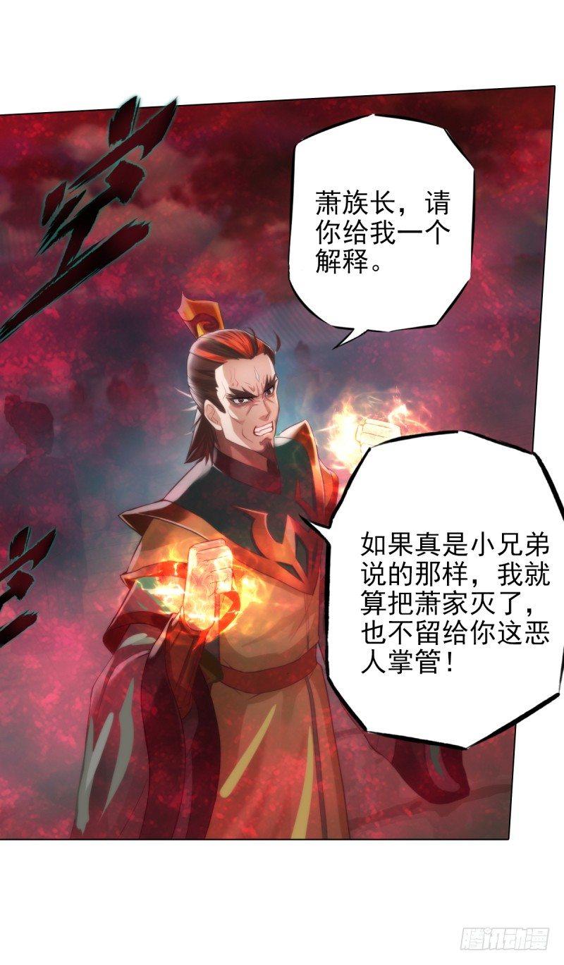 琅寰书院韩漫全集-第四话 千钧一发师尊驾临无删减无遮挡章节图片 