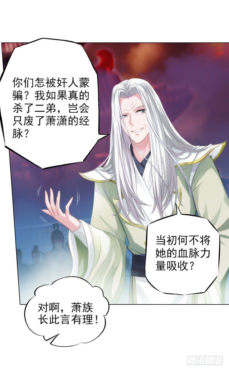 琅寰书院韩漫全集-第四话 千钧一发师尊驾临无删减无遮挡章节图片 