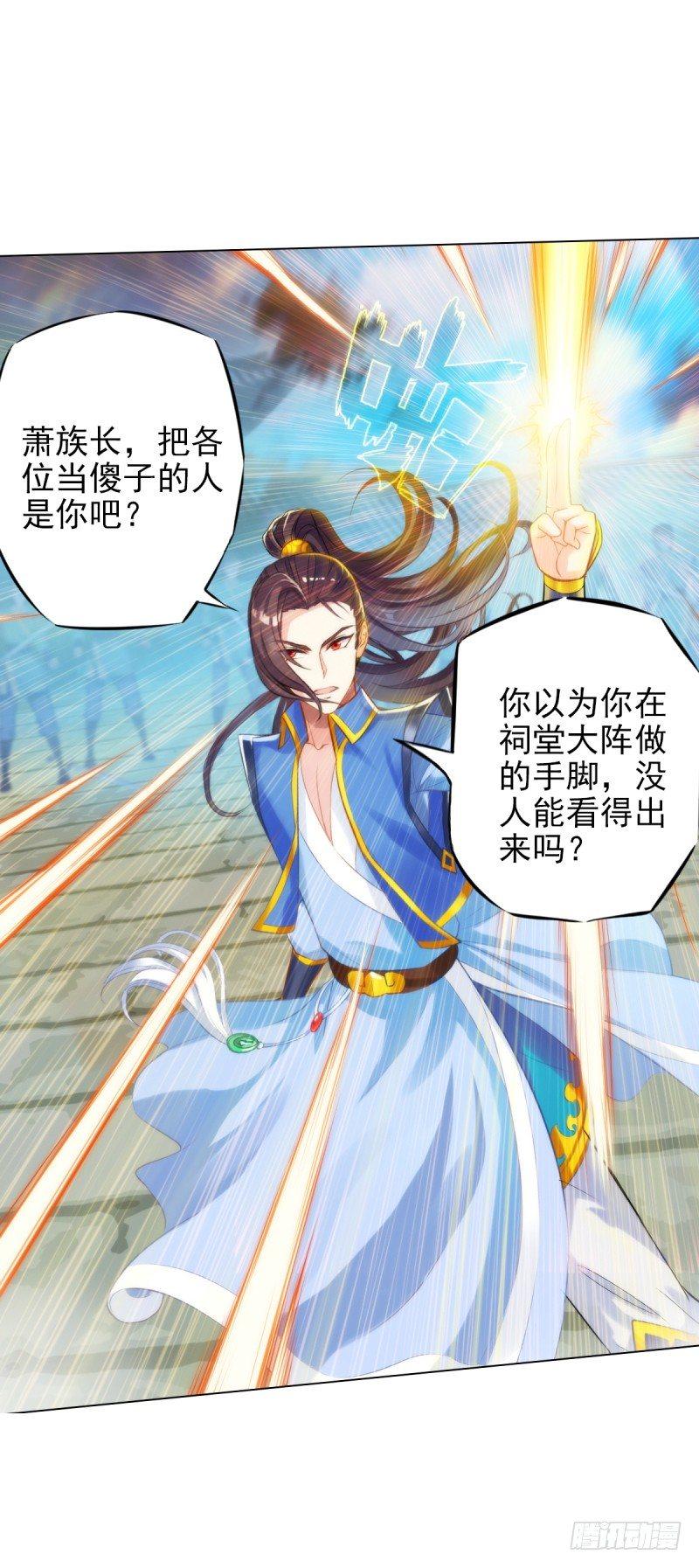 琅寰书院韩漫全集-第四话 千钧一发师尊驾临无删减无遮挡章节图片 