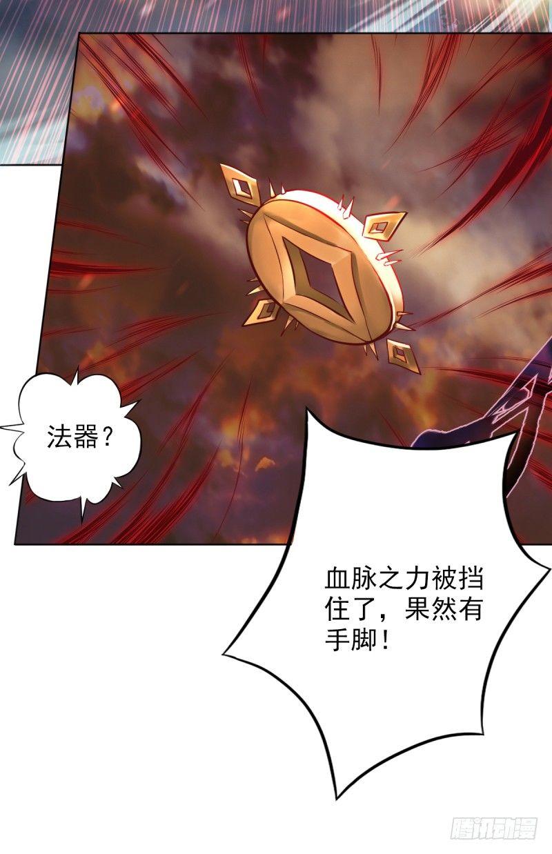 琅寰书院韩漫全集-第四话 千钧一发师尊驾临无删减无遮挡章节图片 