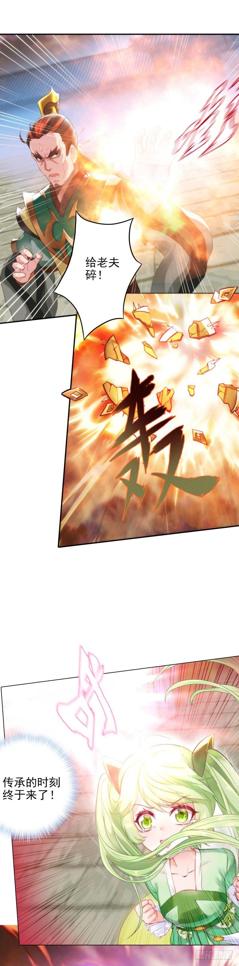 琅寰书院韩漫全集-第四话 千钧一发师尊驾临无删减无遮挡章节图片 
