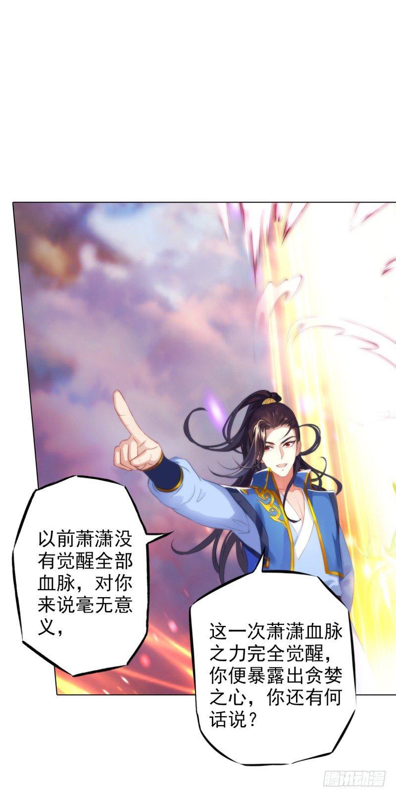 琅寰书院韩漫全集-第四话 千钧一发师尊驾临无删减无遮挡章节图片 