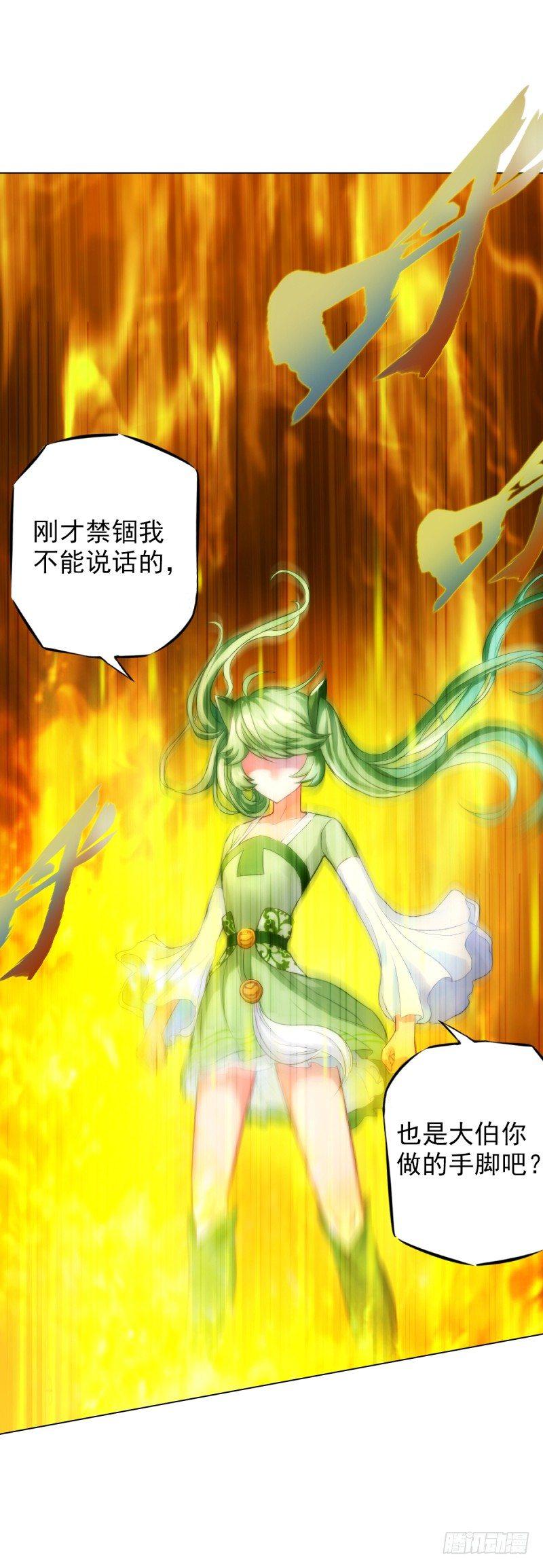 琅寰书院韩漫全集-第四话 千钧一发师尊驾临无删减无遮挡章节图片 
