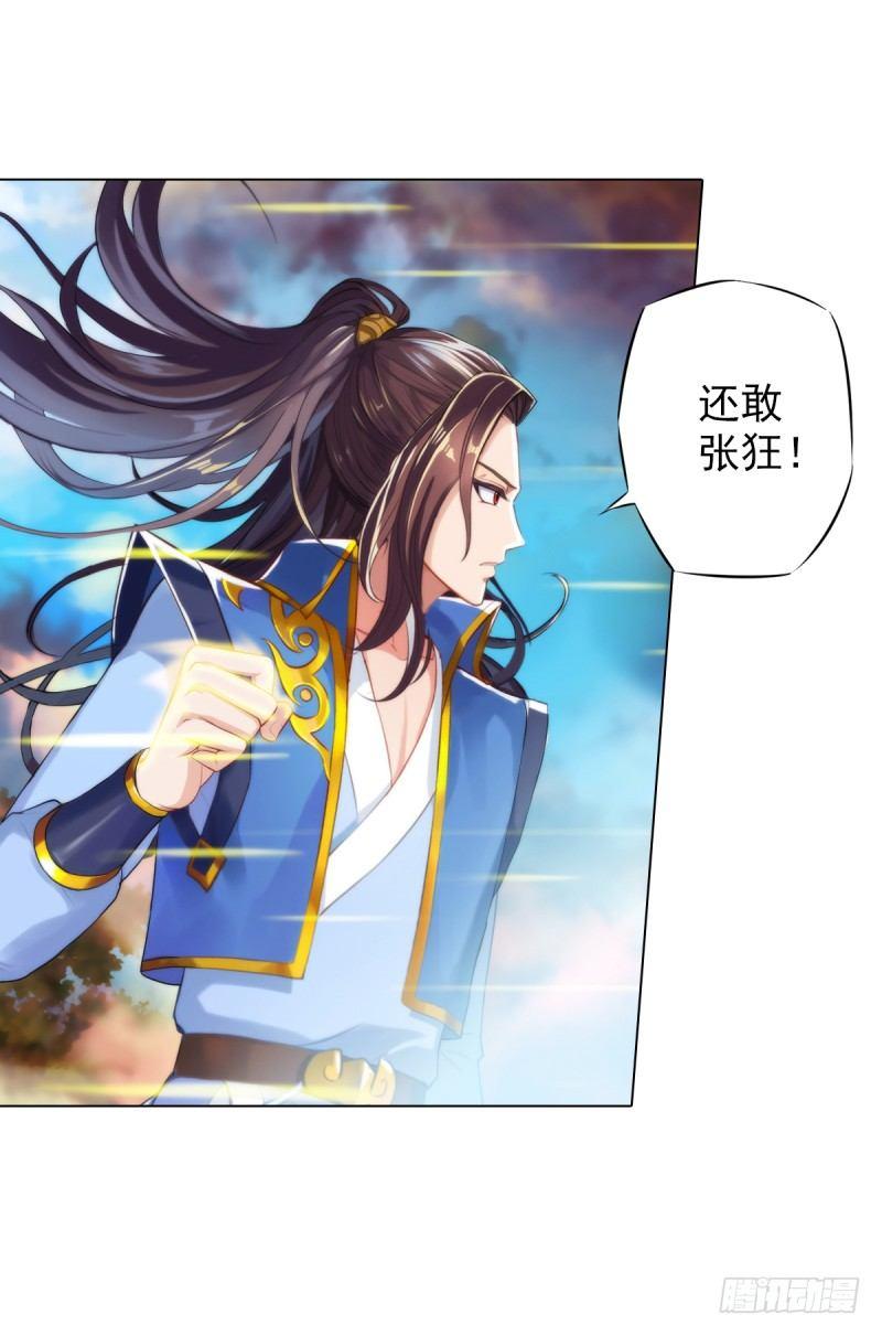琅寰书院韩漫全集-第四话 千钧一发师尊驾临无删减无遮挡章节图片 