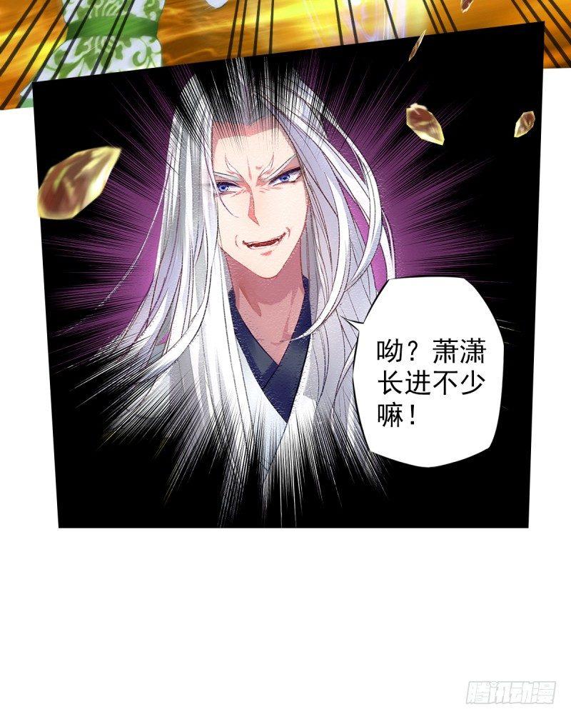 琅寰书院韩漫全集-第四话 千钧一发师尊驾临无删减无遮挡章节图片 