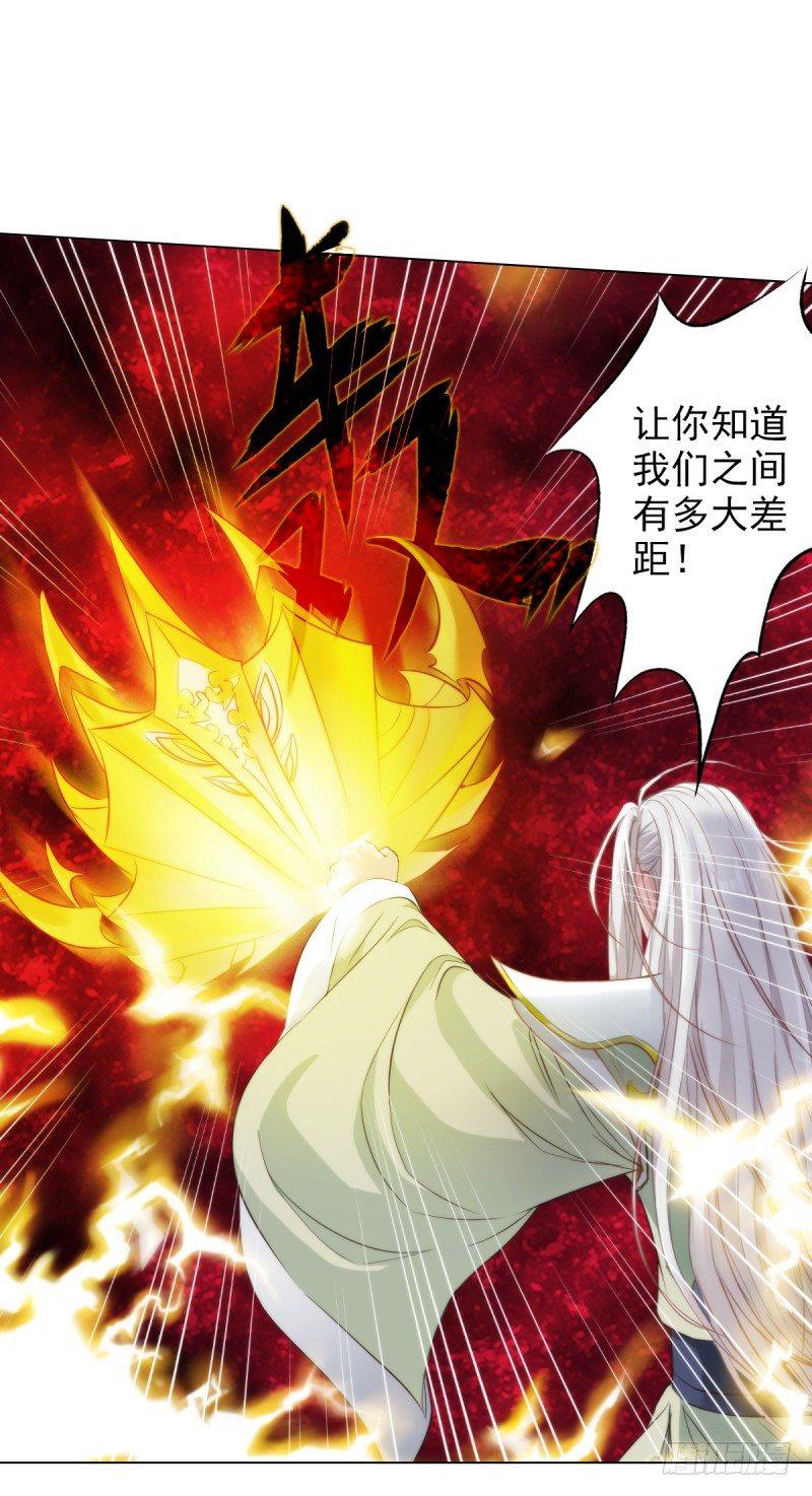琅寰书院韩漫全集-第四话 千钧一发师尊驾临无删减无遮挡章节图片 