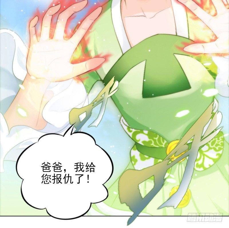 琅寰书院韩漫全集-第四话 千钧一发师尊驾临无删减无遮挡章节图片 