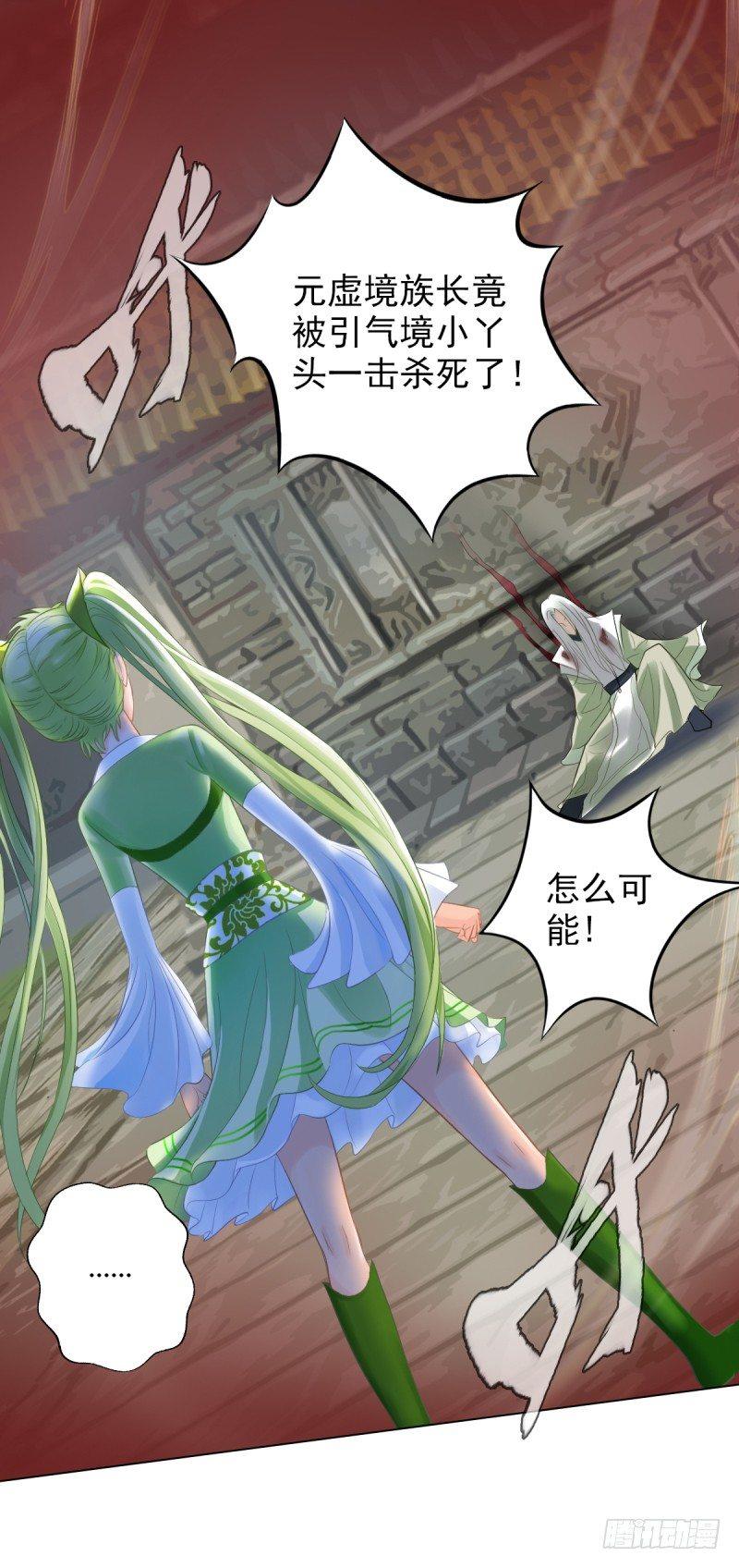 琅寰书院韩漫全集-第四话 千钧一发师尊驾临无删减无遮挡章节图片 