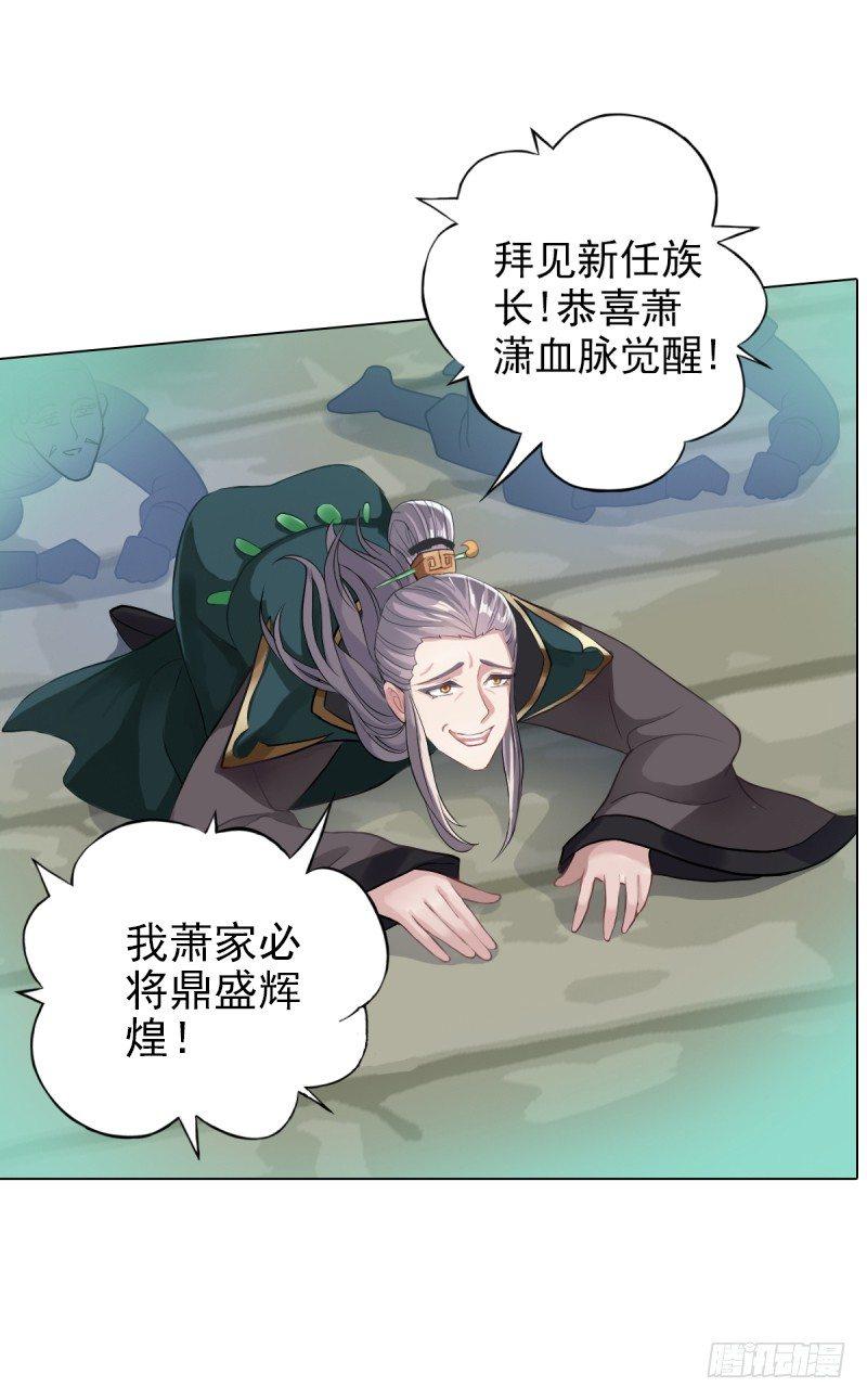 琅寰书院韩漫全集-第四话 千钧一发师尊驾临无删减无遮挡章节图片 