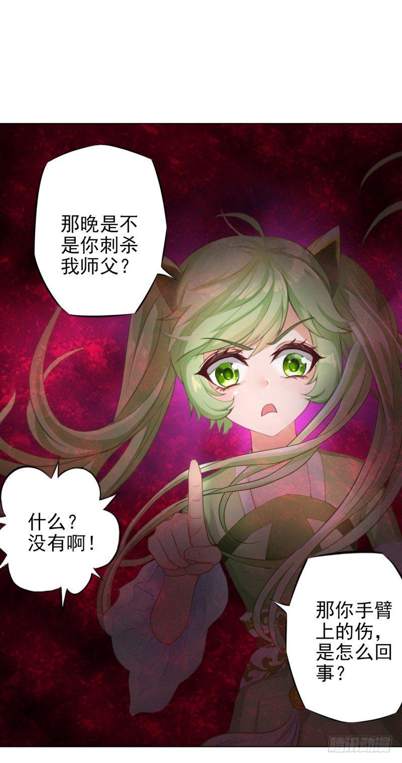 琅寰书院韩漫全集-第四话 千钧一发师尊驾临无删减无遮挡章节图片 