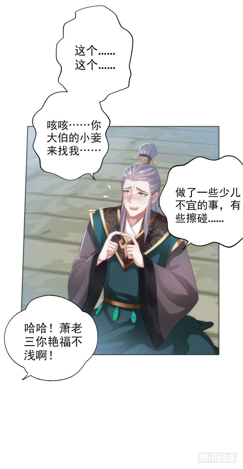 琅寰书院韩漫全集-第四话 千钧一发师尊驾临无删减无遮挡章节图片 