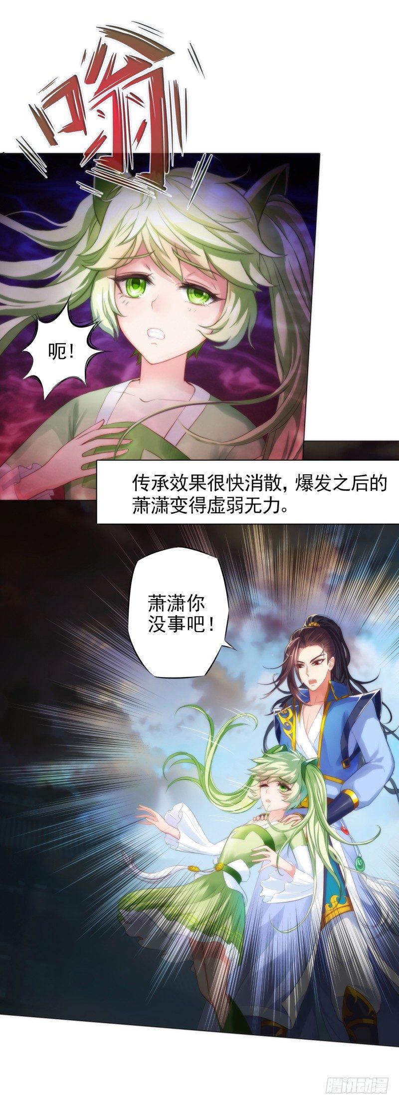 琅寰书院韩漫全集-第四话 千钧一发师尊驾临无删减无遮挡章节图片 