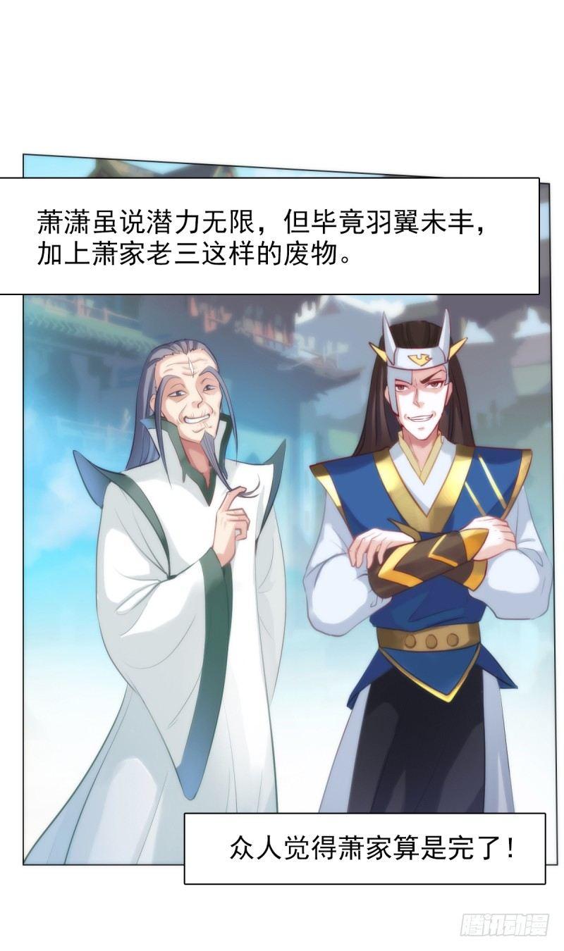 琅寰书院韩漫全集-第四话 千钧一发师尊驾临无删减无遮挡章节图片 