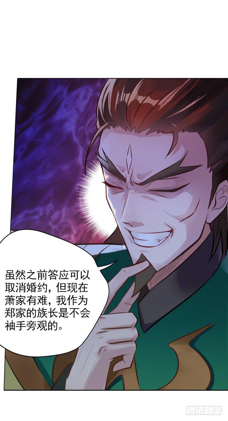 琅寰书院韩漫全集-第四话 千钧一发师尊驾临无删减无遮挡章节图片 