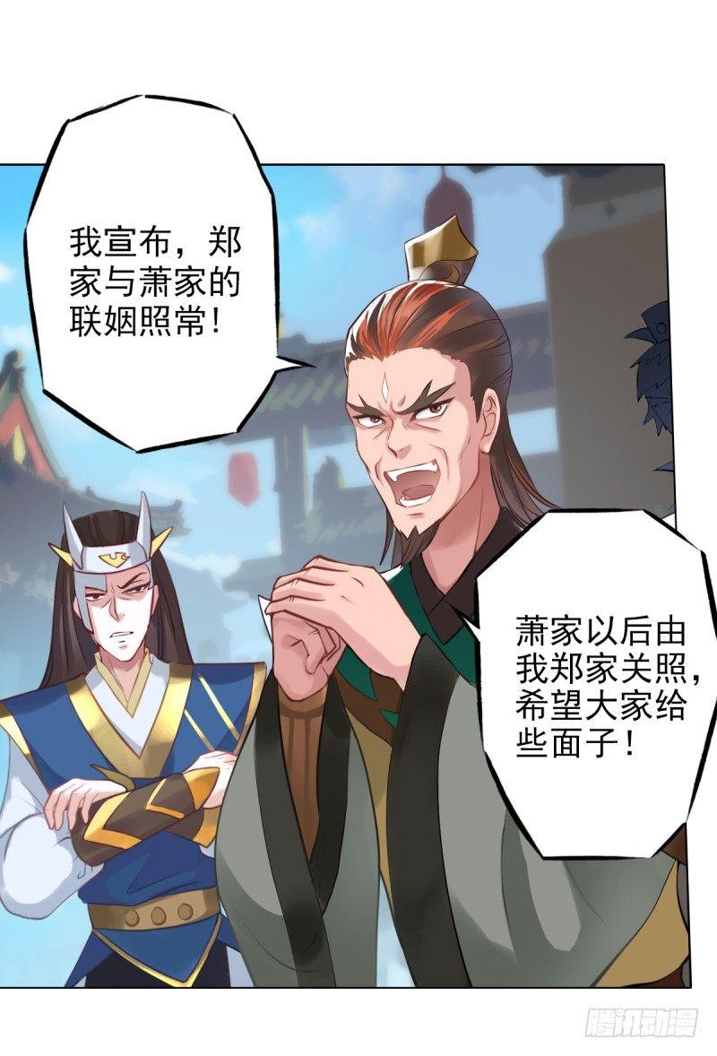 琅寰书院韩漫全集-第四话 千钧一发师尊驾临无删减无遮挡章节图片 
