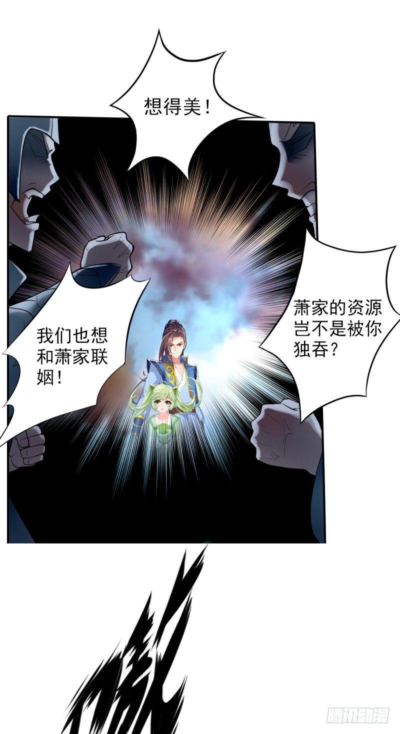琅寰书院韩漫全集-第四话 千钧一发师尊驾临无删减无遮挡章节图片 