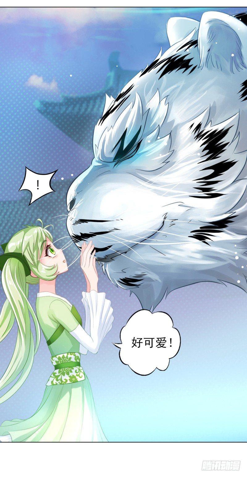 琅寰书院韩漫全集-第四话 千钧一发师尊驾临无删减无遮挡章节图片 