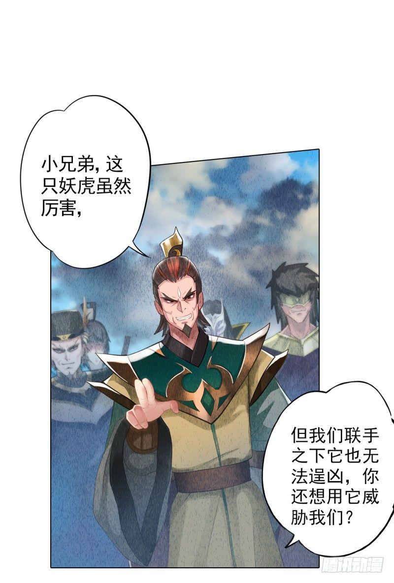 琅寰书院韩漫全集-第四话 千钧一发师尊驾临无删减无遮挡章节图片 