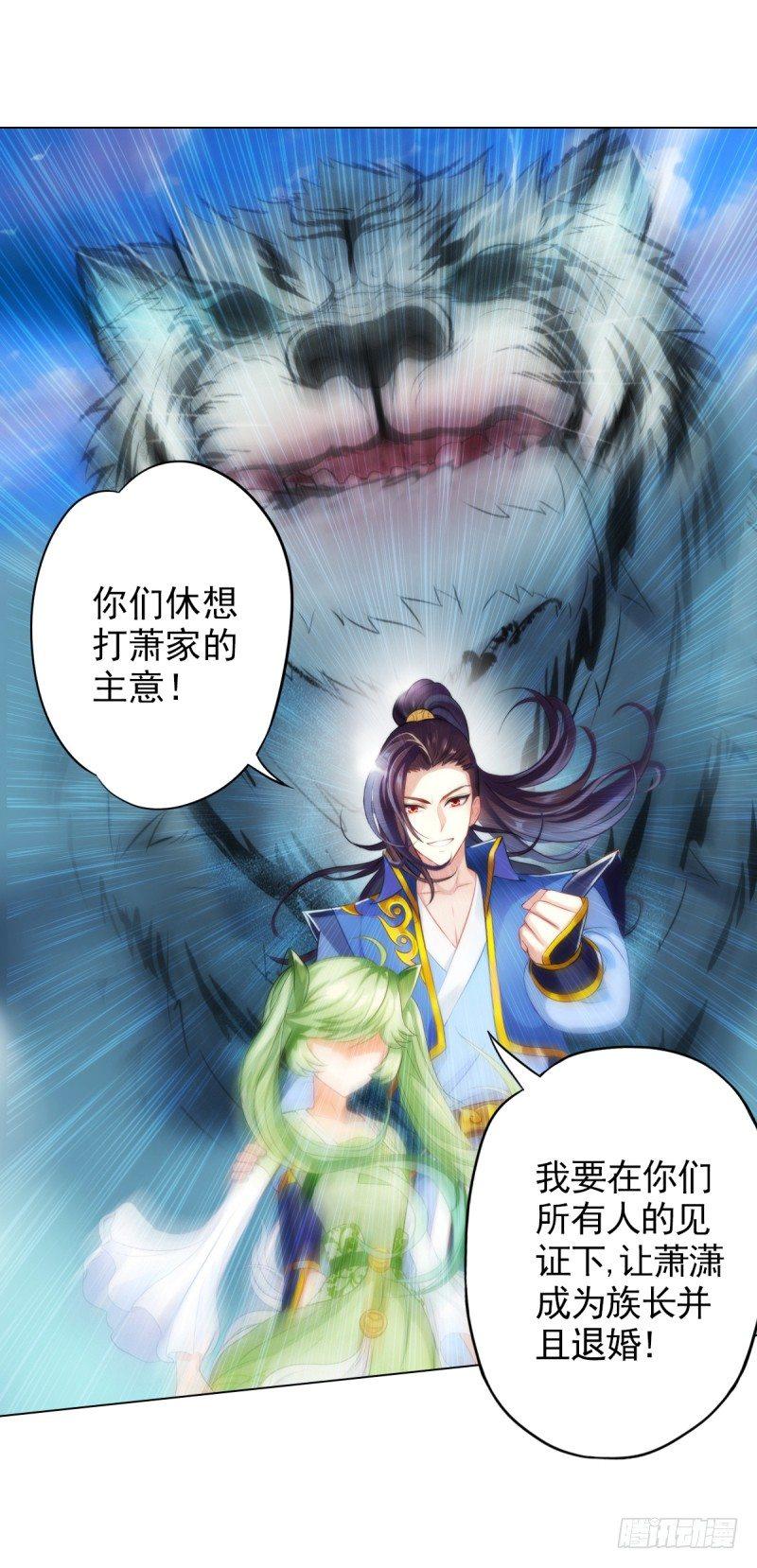 琅寰书院韩漫全集-第四话 千钧一发师尊驾临无删减无遮挡章节图片 