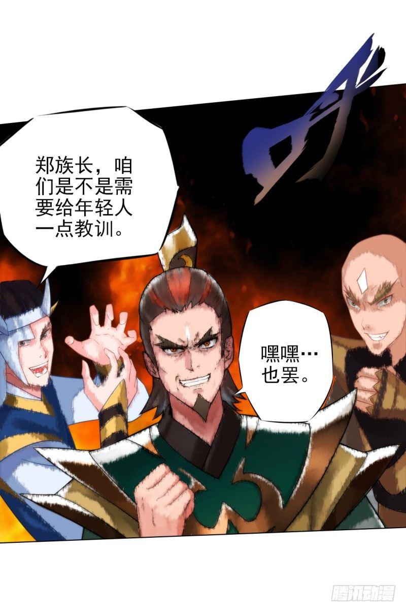 琅寰书院韩漫全集-第四话 千钧一发师尊驾临无删减无遮挡章节图片 