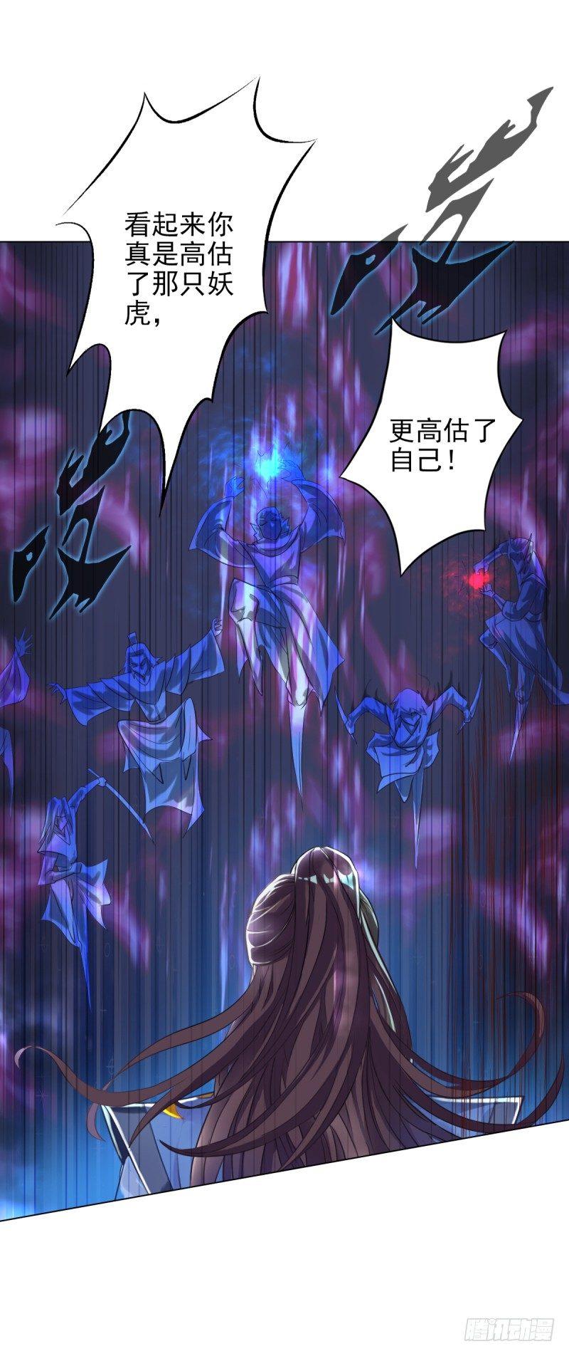 琅寰书院韩漫全集-第四话 千钧一发师尊驾临无删减无遮挡章节图片 