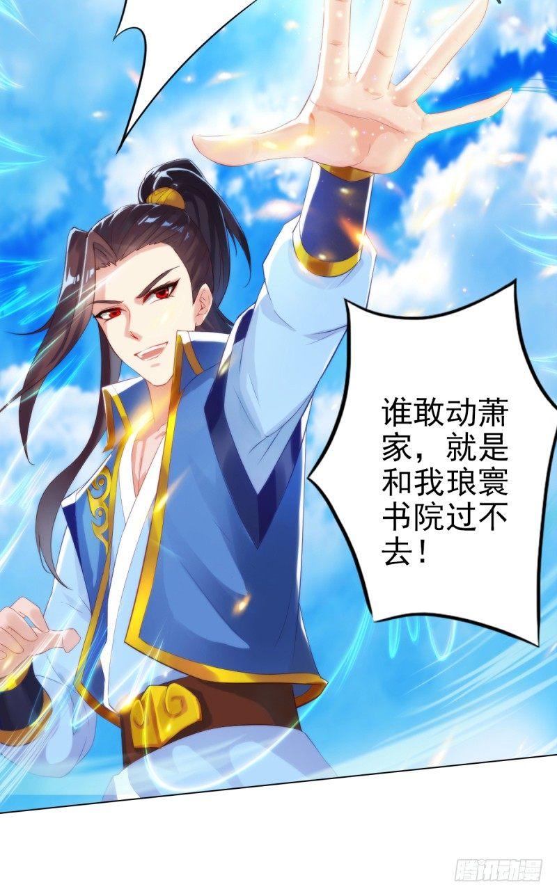 琅寰书院韩漫全集-第四话 千钧一发师尊驾临无删减无遮挡章节图片 