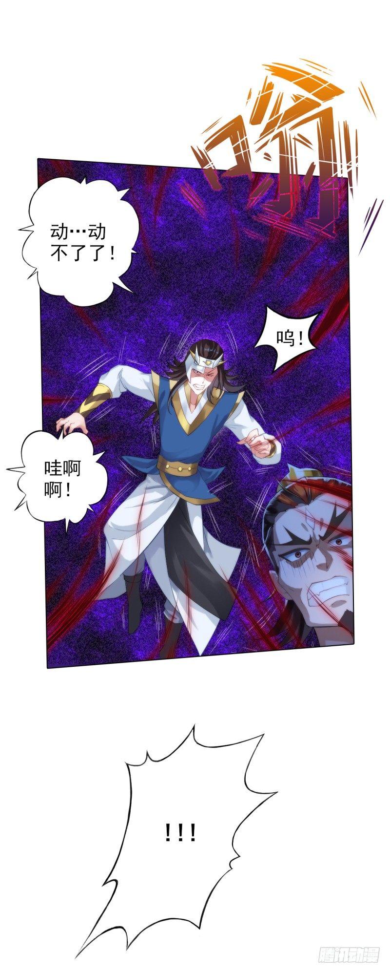 琅寰书院韩漫全集-第四话 千钧一发师尊驾临无删减无遮挡章节图片 