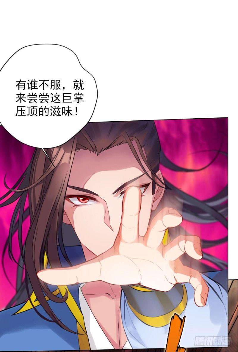 琅寰书院韩漫全集-第四话 千钧一发师尊驾临无删减无遮挡章节图片 
