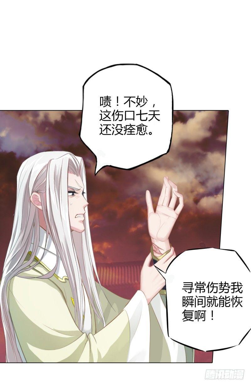 琅寰书院韩漫全集-第四话 千钧一发师尊驾临无删减无遮挡章节图片 