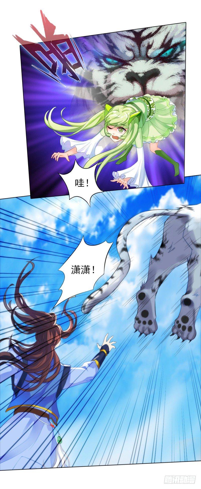 琅寰书院韩漫全集-第四话 千钧一发师尊驾临无删减无遮挡章节图片 