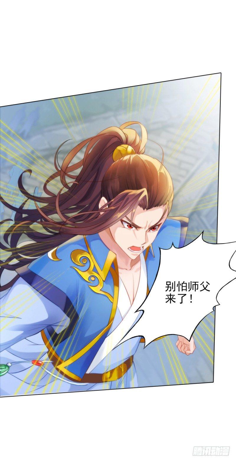 琅寰书院韩漫全集-第四话 千钧一发师尊驾临无删减无遮挡章节图片 