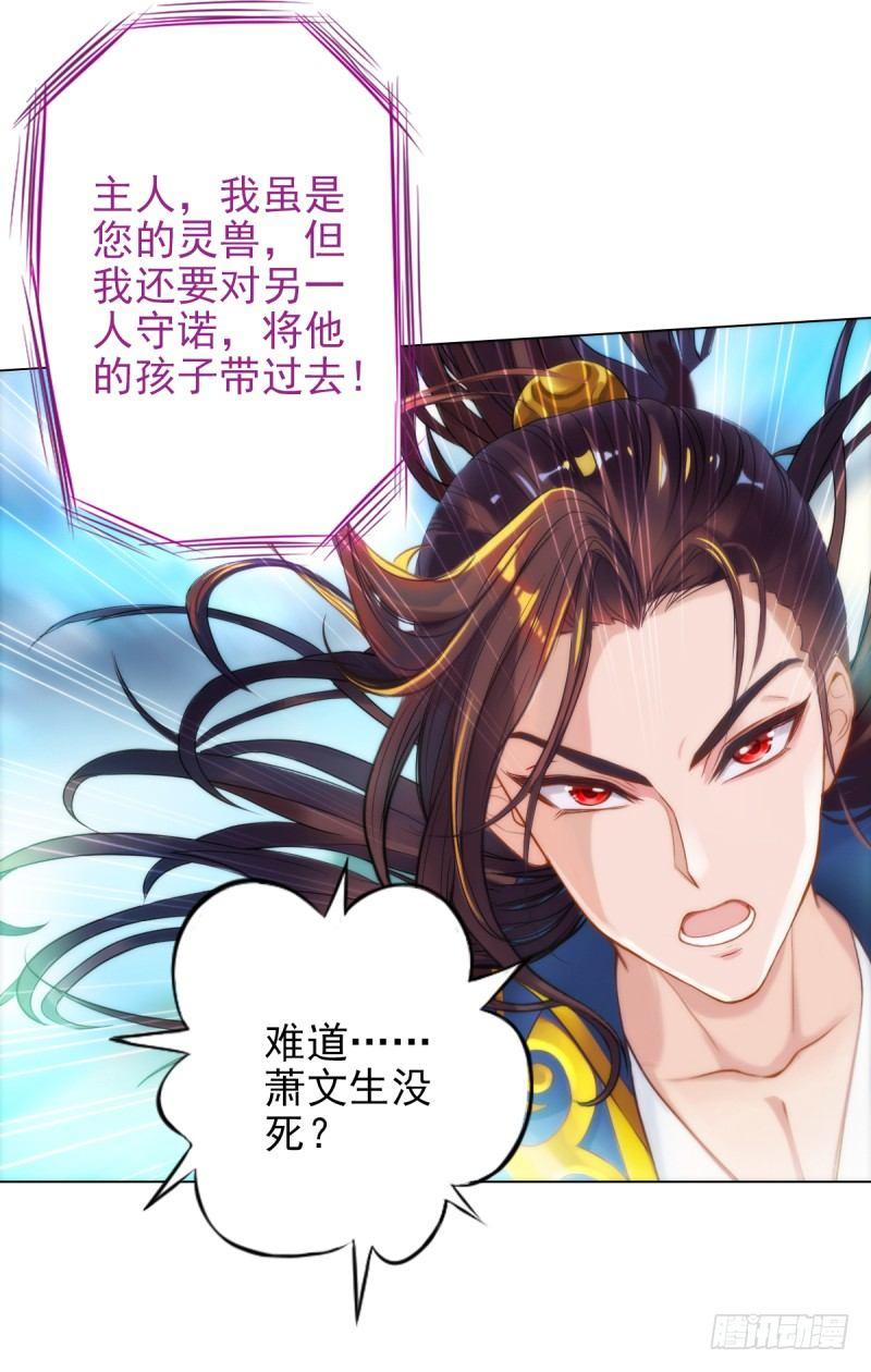 琅寰书院韩漫全集-第四话 千钧一发师尊驾临无删减无遮挡章节图片 