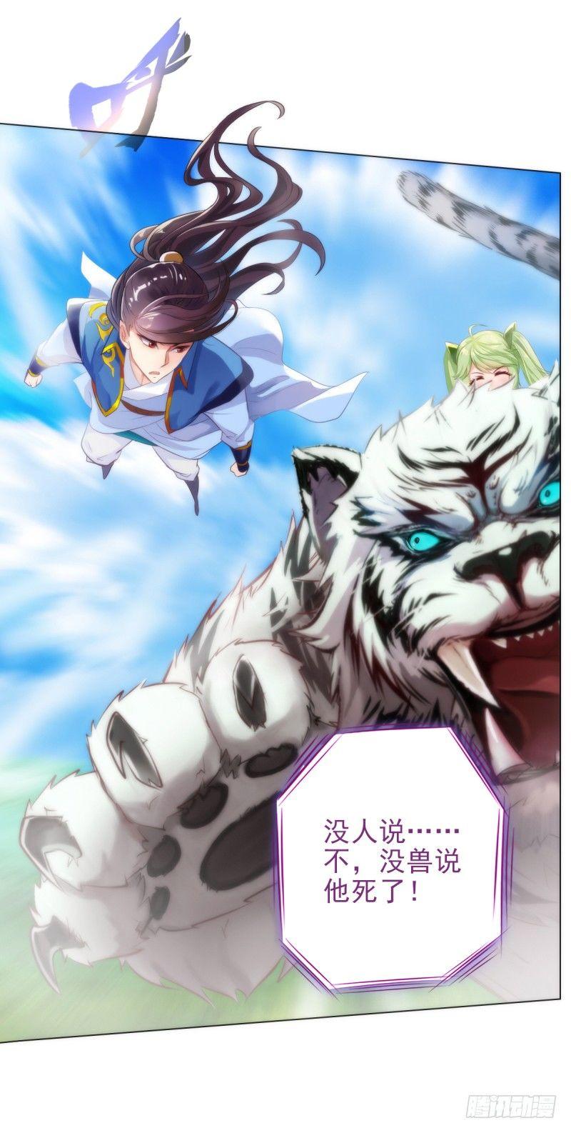 琅寰书院韩漫全集-第四话 千钧一发师尊驾临无删减无遮挡章节图片 