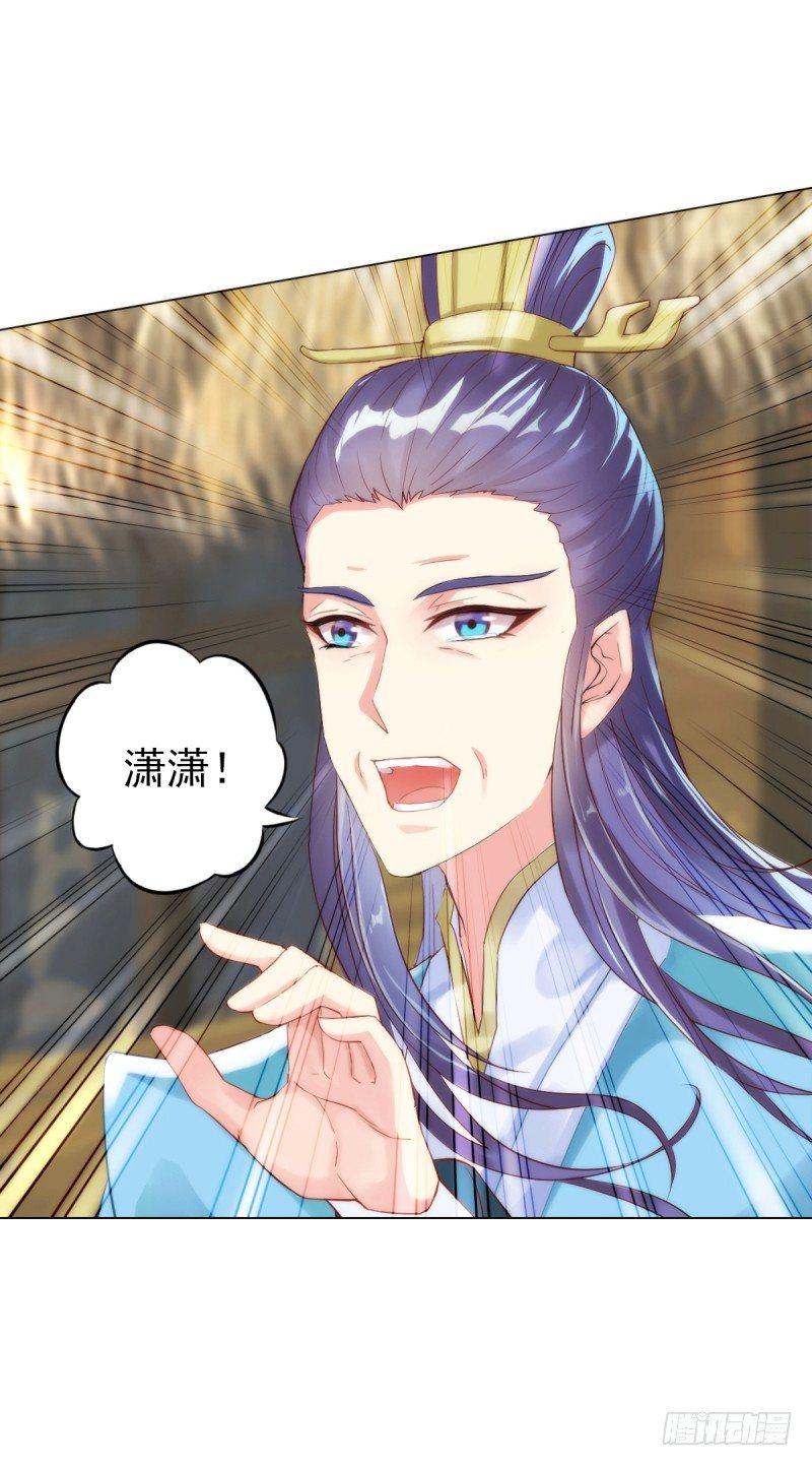 琅寰书院韩漫全集-第四话 千钧一发师尊驾临无删减无遮挡章节图片 