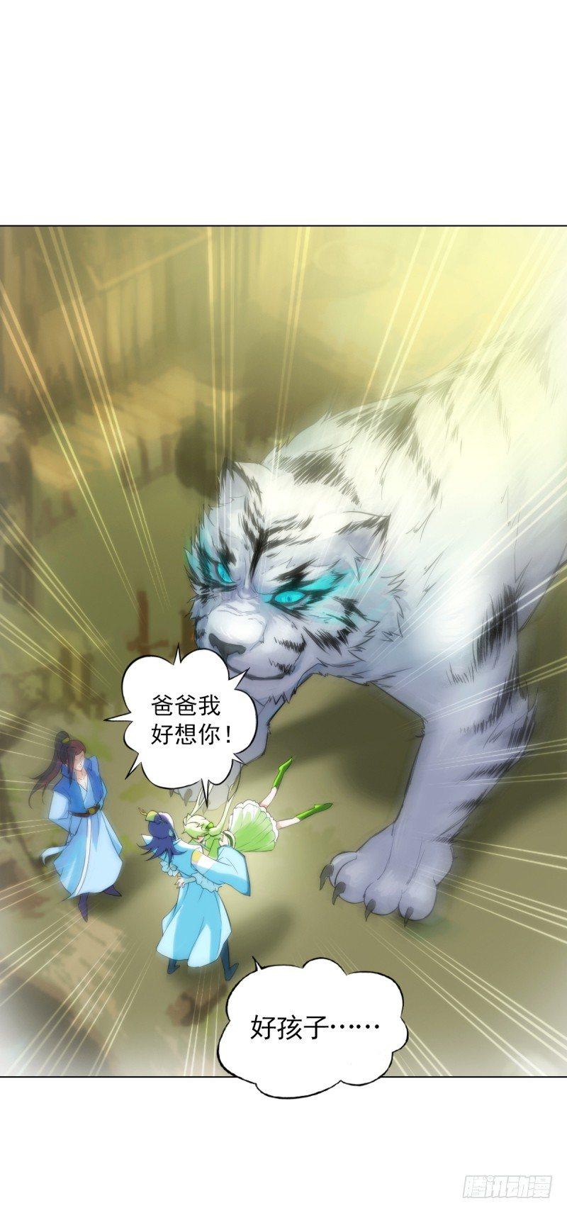 琅寰书院韩漫全集-第四话 千钧一发师尊驾临无删减无遮挡章节图片 