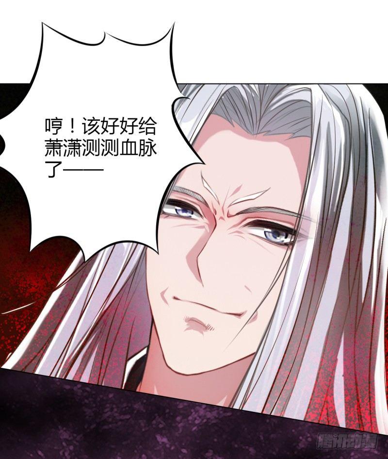 琅寰书院韩漫全集-第四话 千钧一发师尊驾临无删减无遮挡章节图片 