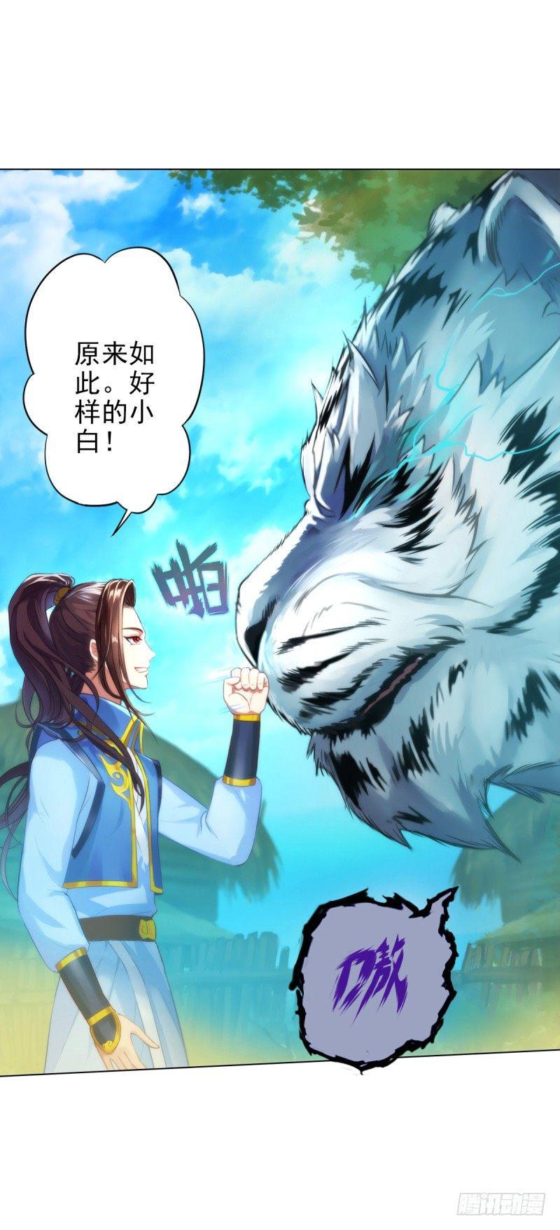 琅寰书院韩漫全集-第四话 千钧一发师尊驾临无删减无遮挡章节图片 
