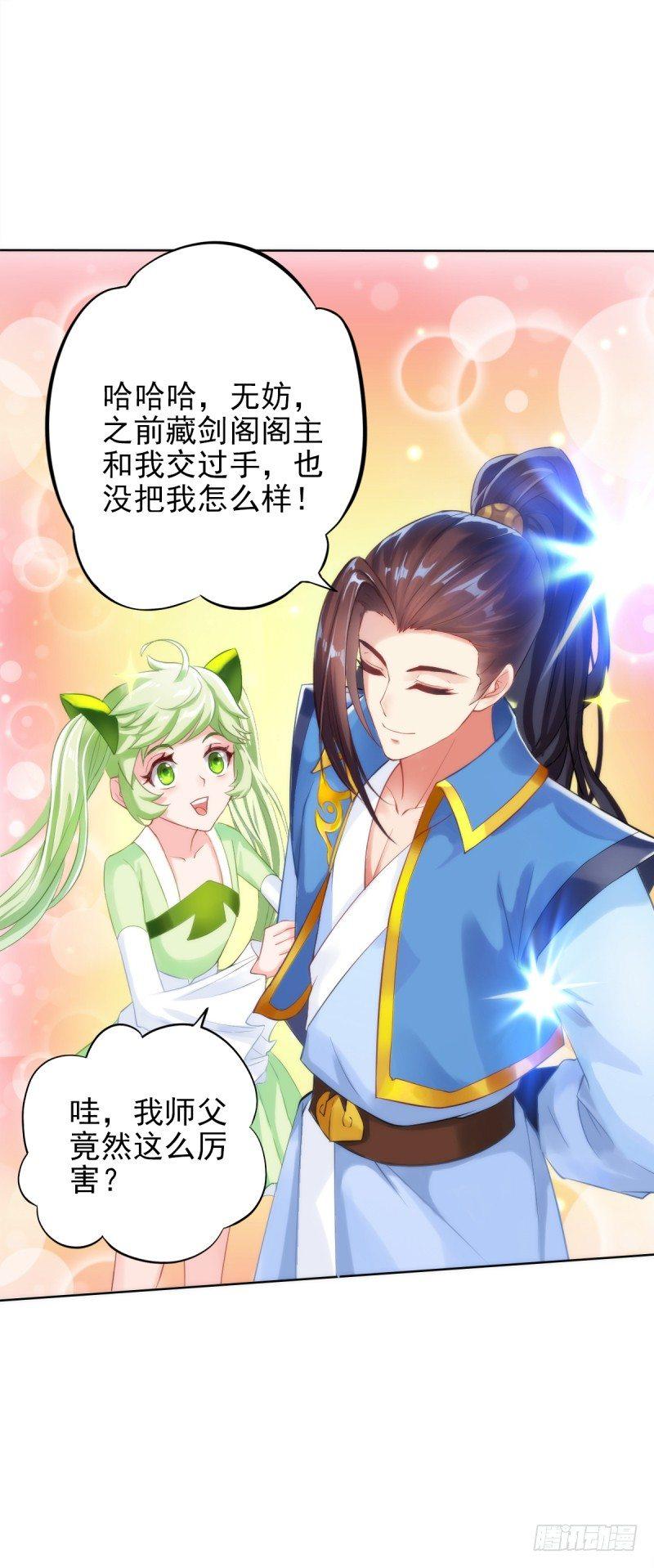 琅寰书院韩漫全集-第四话 千钧一发师尊驾临无删减无遮挡章节图片 