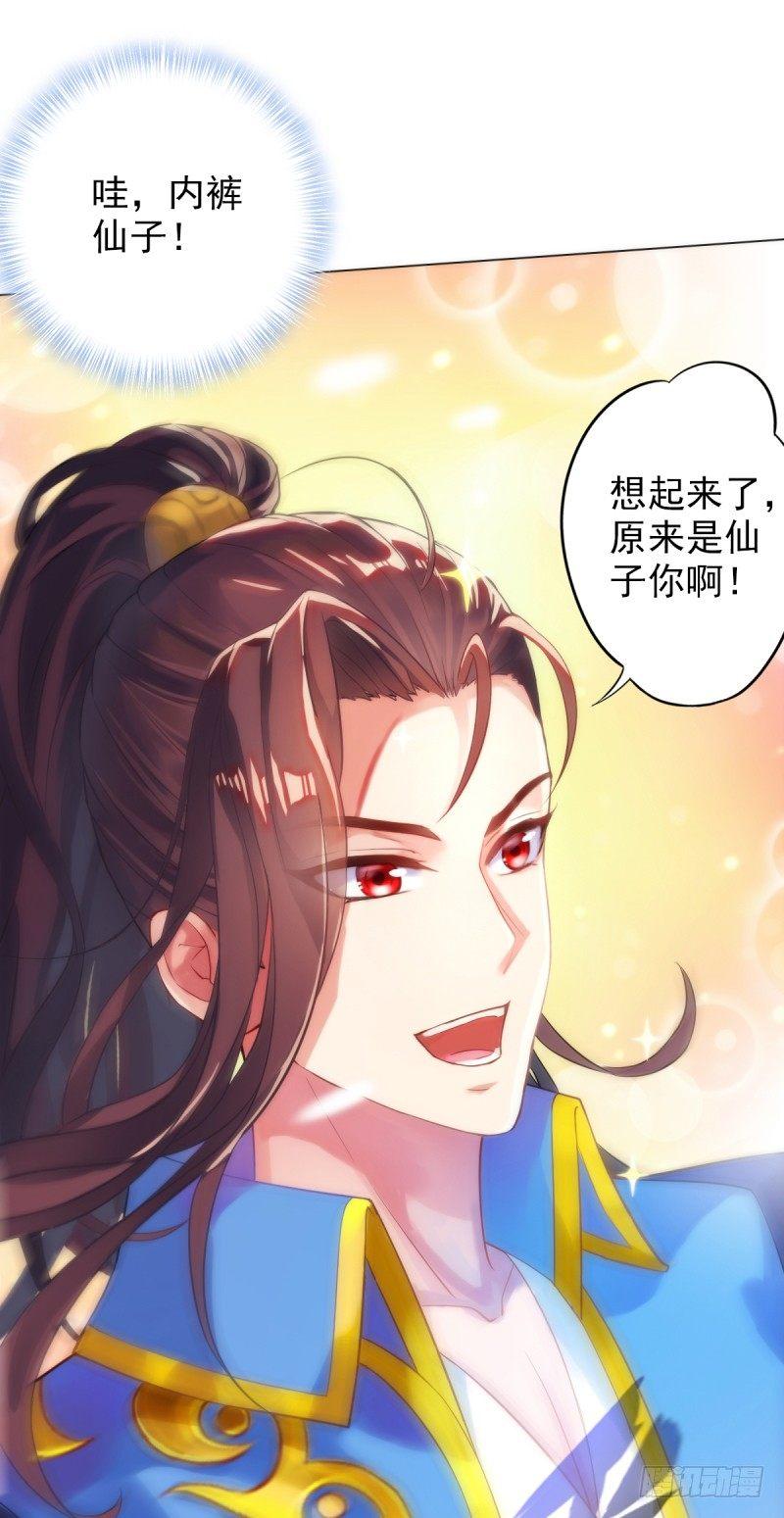 琅寰书院韩漫全集-第四话 千钧一发师尊驾临无删减无遮挡章节图片 