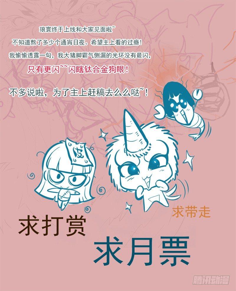 琅寰书院韩漫全集-第四话 千钧一发师尊驾临无删减无遮挡章节图片 