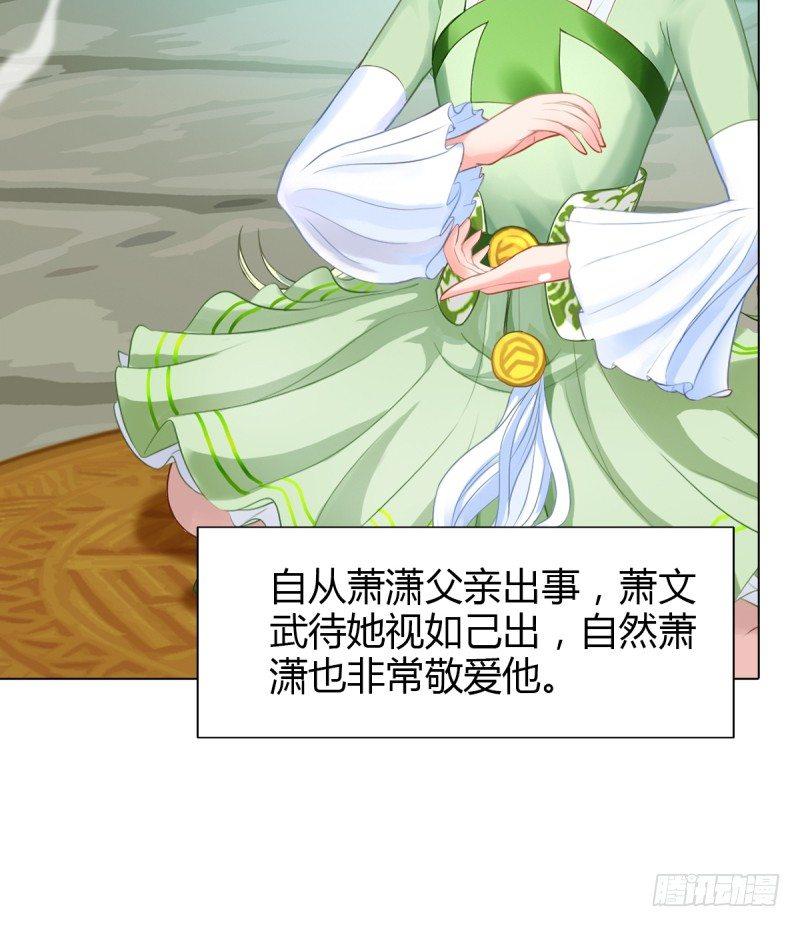 琅寰书院韩漫全集-第四话 千钧一发师尊驾临无删减无遮挡章节图片 