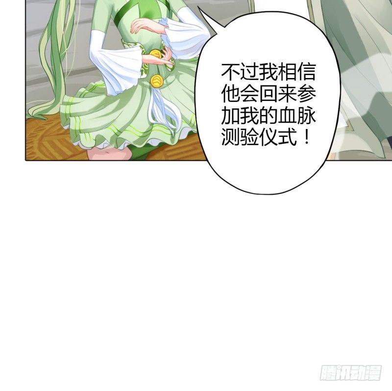 琅寰书院韩漫全集-第四话 千钧一发师尊驾临无删减无遮挡章节图片 