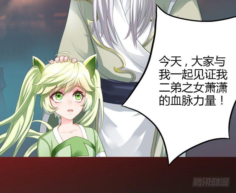 琅寰书院韩漫全集-第四话 千钧一发师尊驾临无删减无遮挡章节图片 