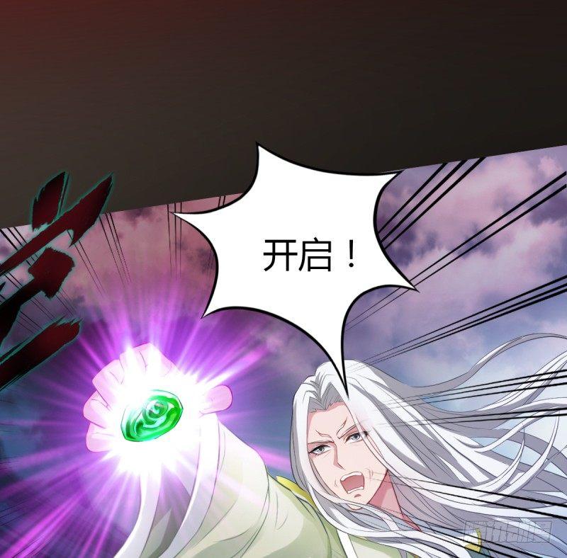 琅寰书院韩漫全集-第四话 千钧一发师尊驾临无删减无遮挡章节图片 