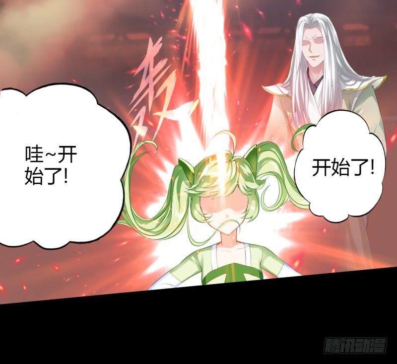 琅寰书院韩漫全集-第四话 千钧一发师尊驾临无删减无遮挡章节图片 