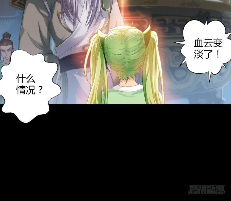 琅寰书院韩漫全集-第四话 千钧一发师尊驾临无删减无遮挡章节图片 