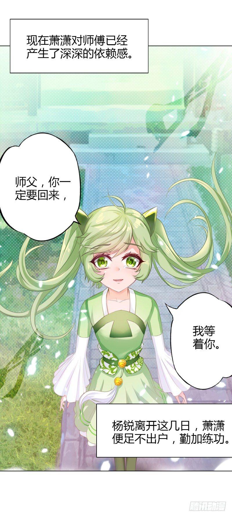 琅寰书院韩漫全集-第四话 千钧一发师尊驾临无删减无遮挡章节图片 