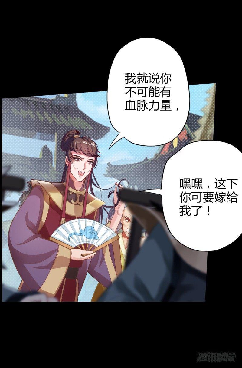 琅寰书院韩漫全集-第四话 千钧一发师尊驾临无删减无遮挡章节图片 