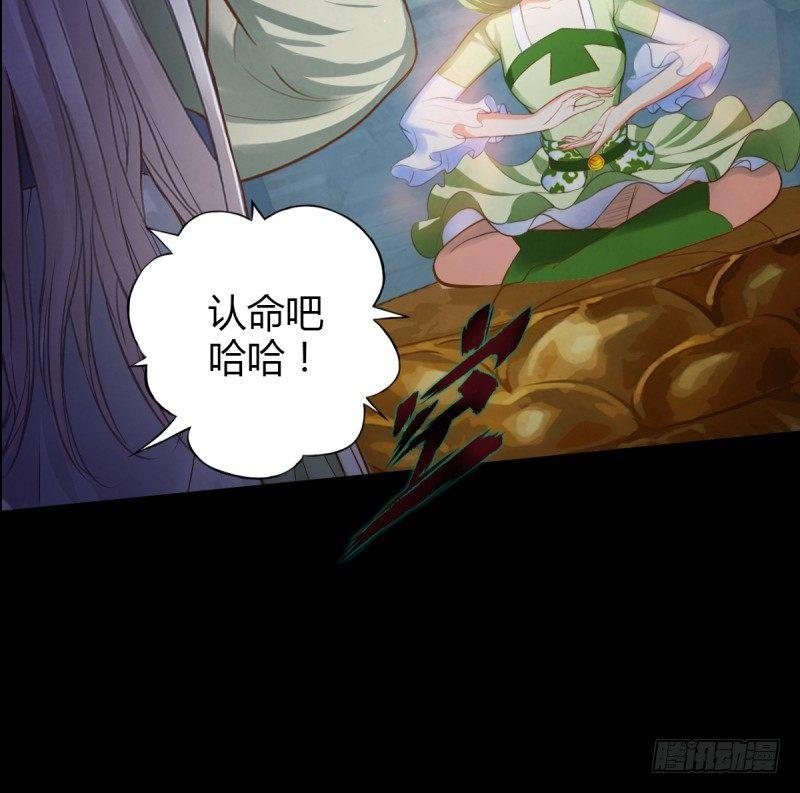琅寰书院韩漫全集-第四话 千钧一发师尊驾临无删减无遮挡章节图片 