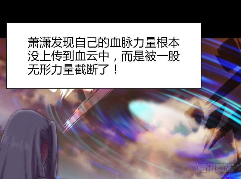 琅寰书院韩漫全集-第四话 千钧一发师尊驾临无删减无遮挡章节图片 